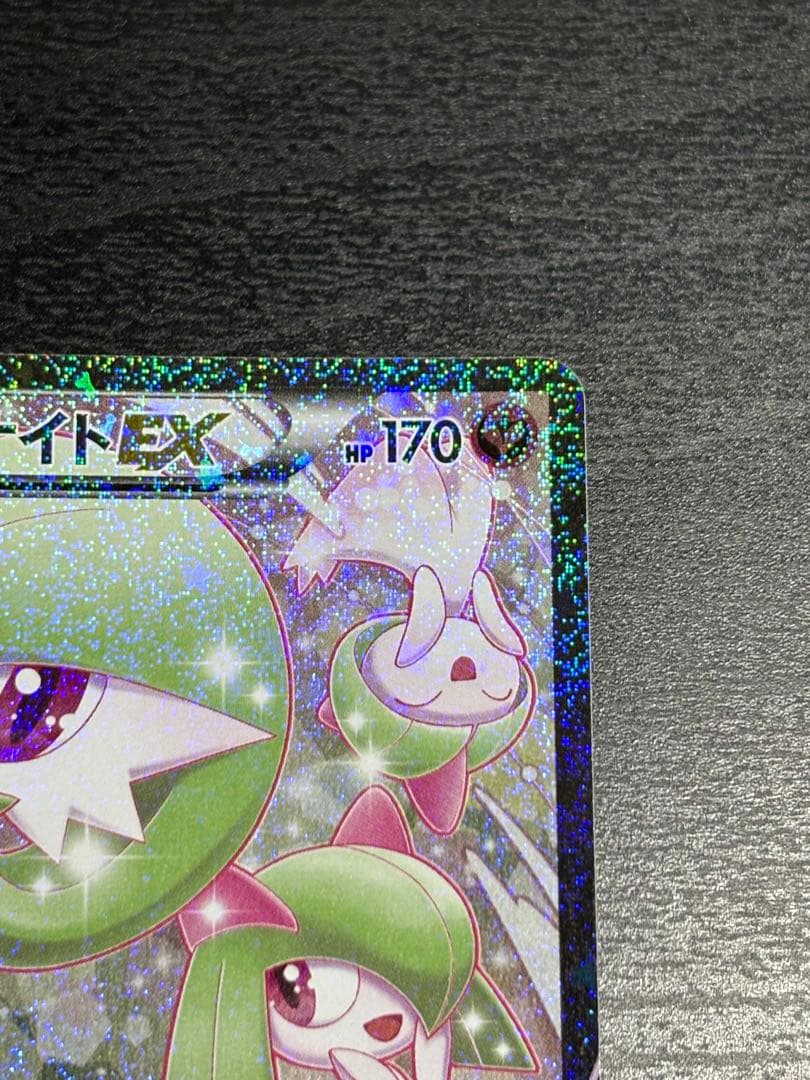 サーナイトEX ポケキュンコレクション