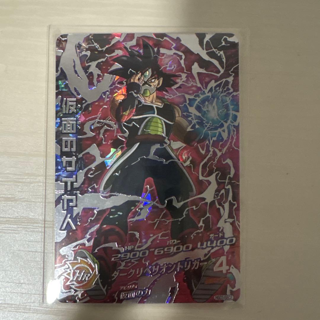 スーパードラゴンボールヒーローズ 仮面のサイヤ人 HGD1-SEC2