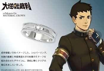 大逆転裁判 MATERIAL CROWN 指輪 リング 成歩堂龍ノ介 イメージ