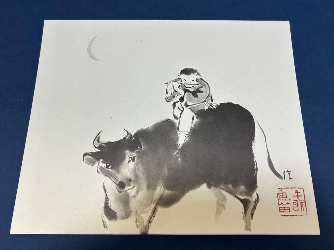 木原 信　水墨画集　限定発行150部