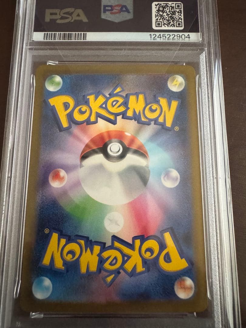 d*2様 リザードンEX スペシャルアートレア PSA10