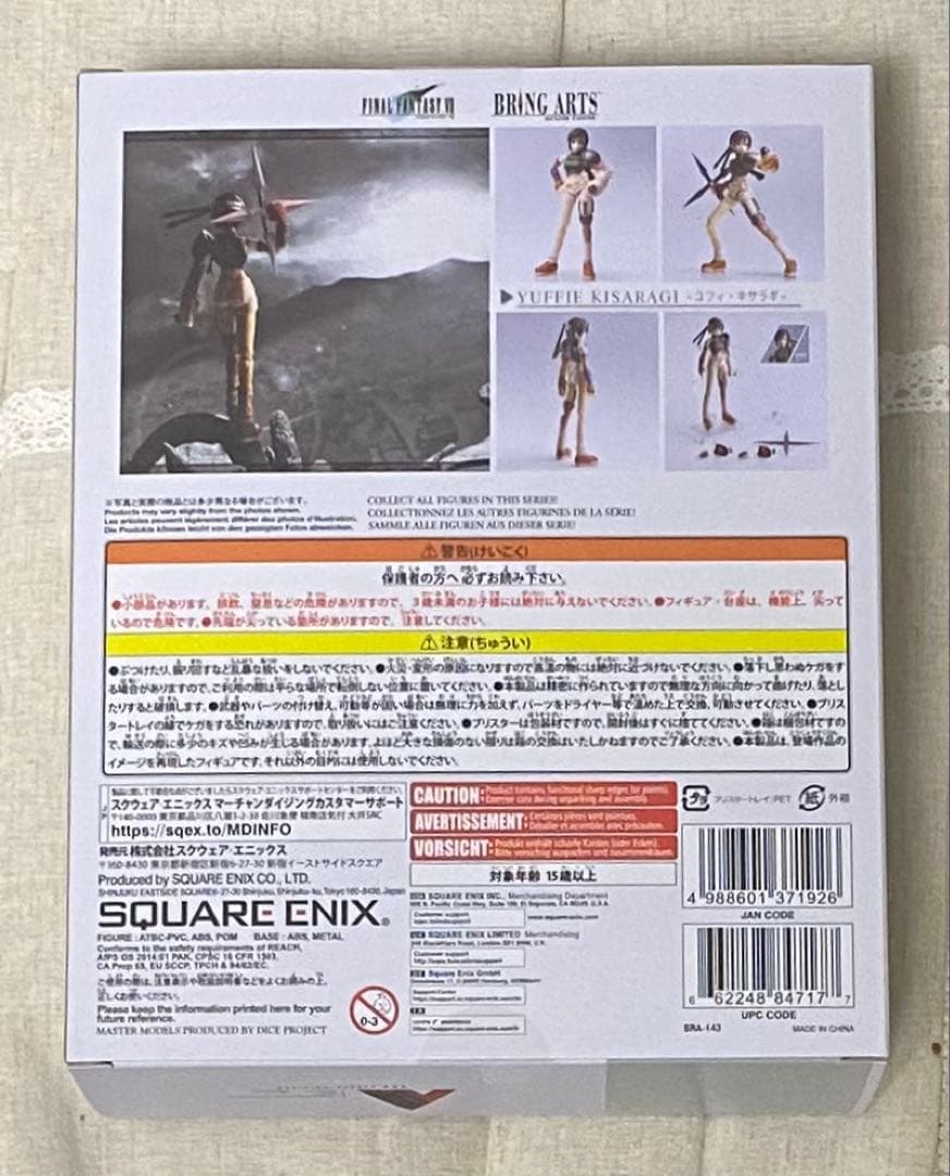 ⑩未開封新品！FINALFANTASYVII ブリングアーツ ユフィ・キサラギ
