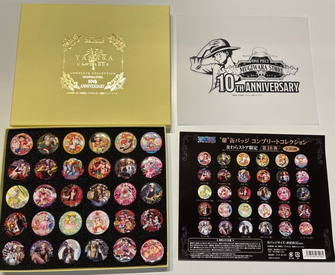 ワンピース　麦わらストア限定　輩缶バッジ　コンプリートコレクション第18弾