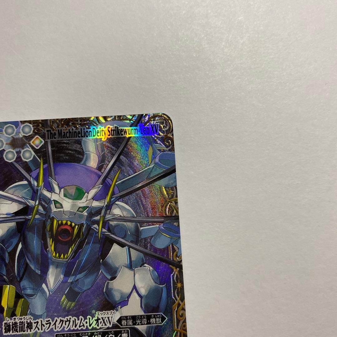 バトルスピリッツ　獅機龍神　ストライクヴルム・レオXV 特殊枠シークレット