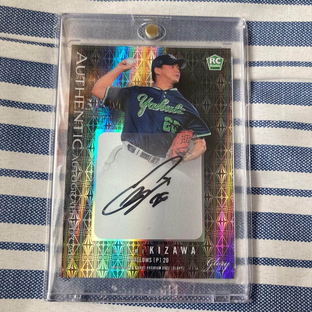 木澤尚文　29枚限定　直筆サイン　ルーキーカード　匿名配送　BBM ヤクルト
