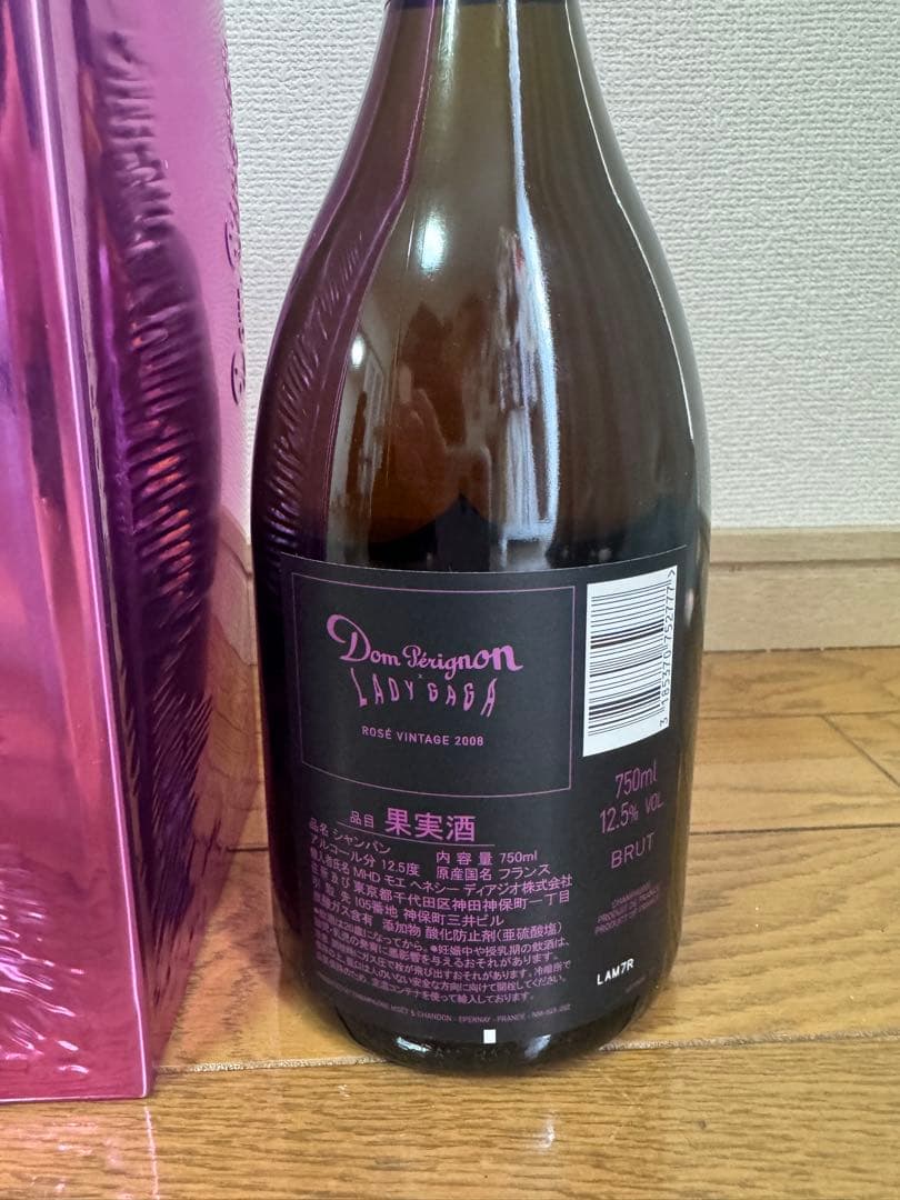 【希少・新品】ドンペリニヨン ロゼ　2008　レディーガガ