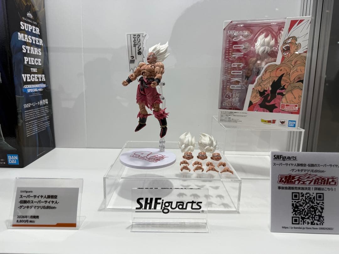 S.H.フィギュアーツ スーパーサイヤ人孫悟空 ゲンキダマツリEdition
