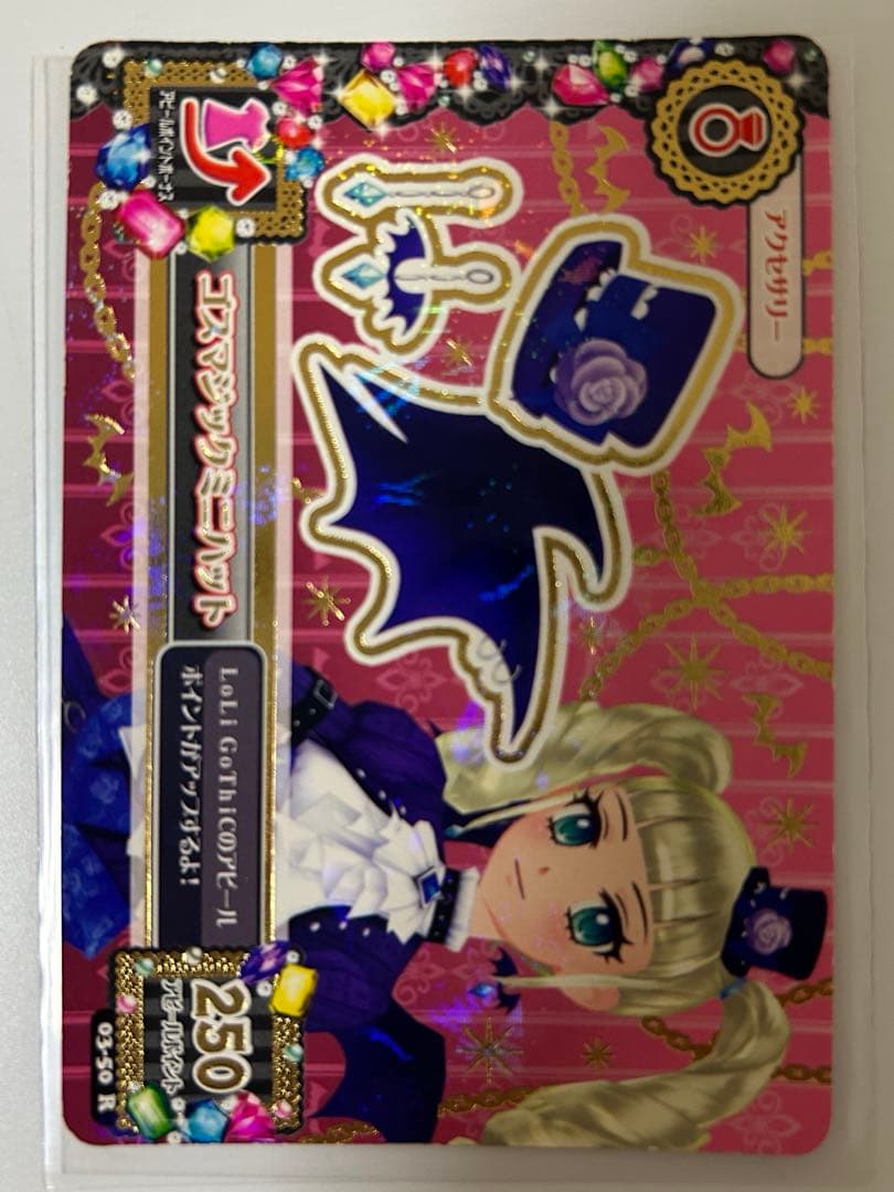 アイカツカードセット　ゴスマジック♩♩