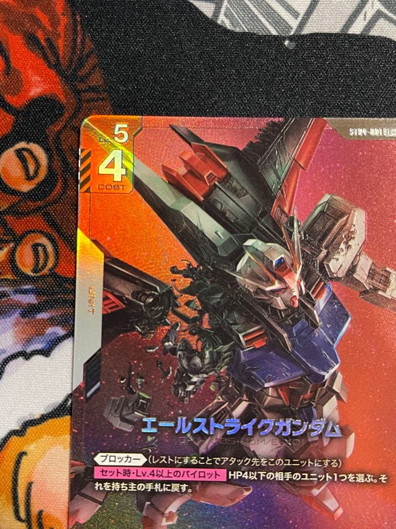 ガンダムカード　エールストライクガンダム　LR+ パラレル　β版