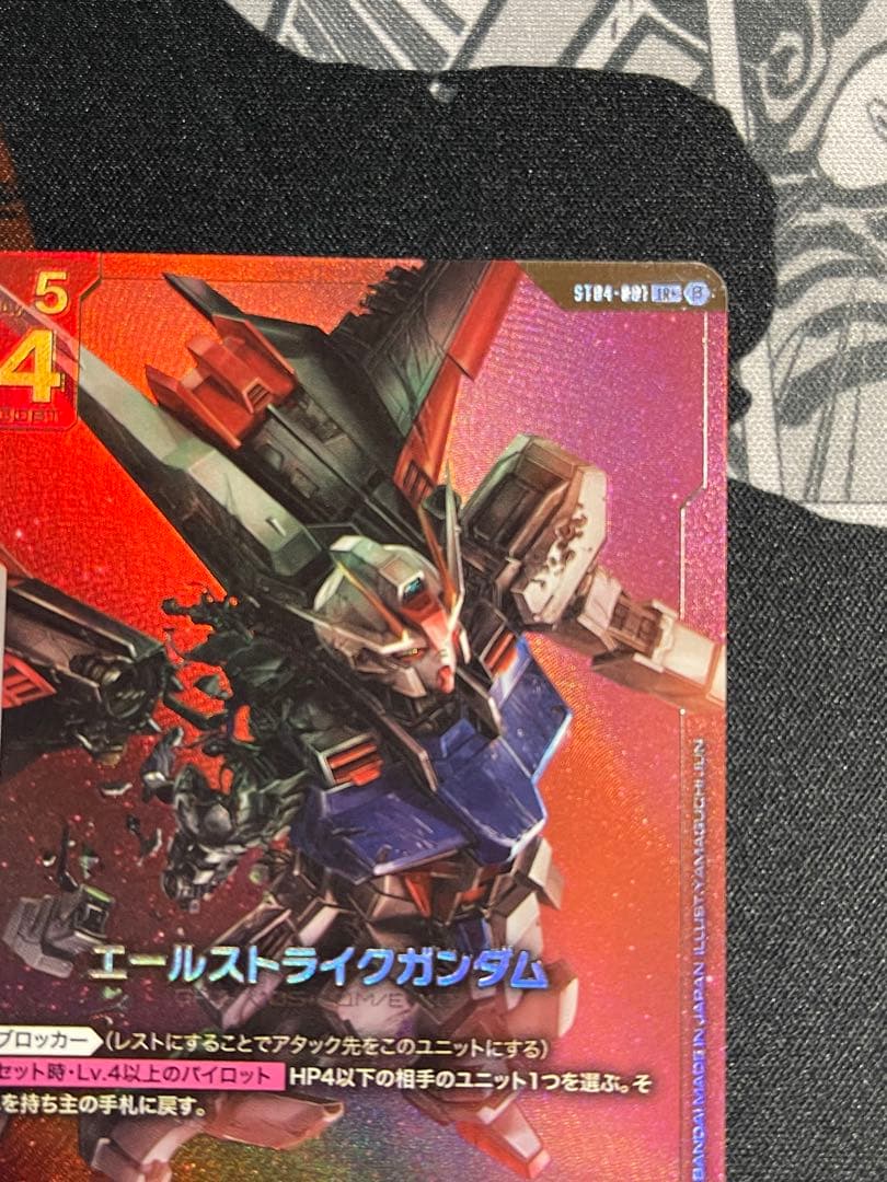 ガンダムカード　エールストライクガンダム　LR+ パラレル　β版