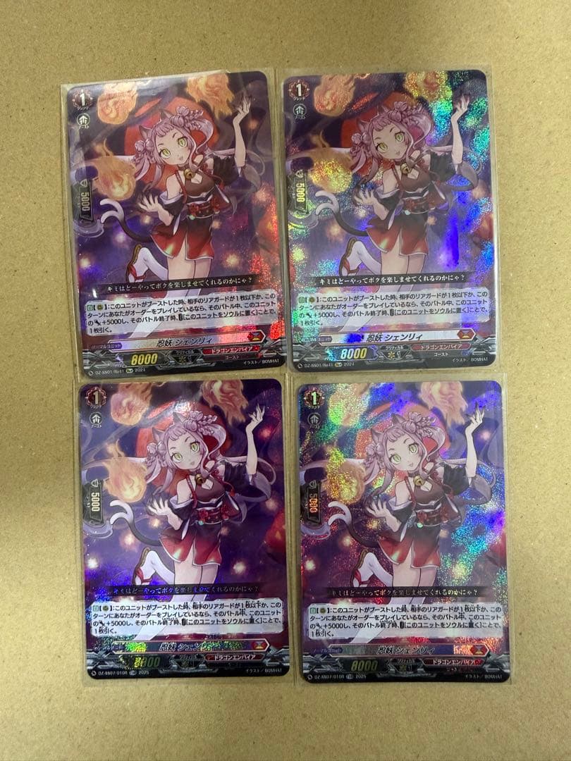 ヴァンガード 忍妖 シェンリィ Re+ 2枚 TDR 2枚セット