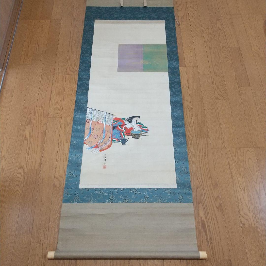 守住周魚・掛軸・大和絵・守住貫魚・日本画