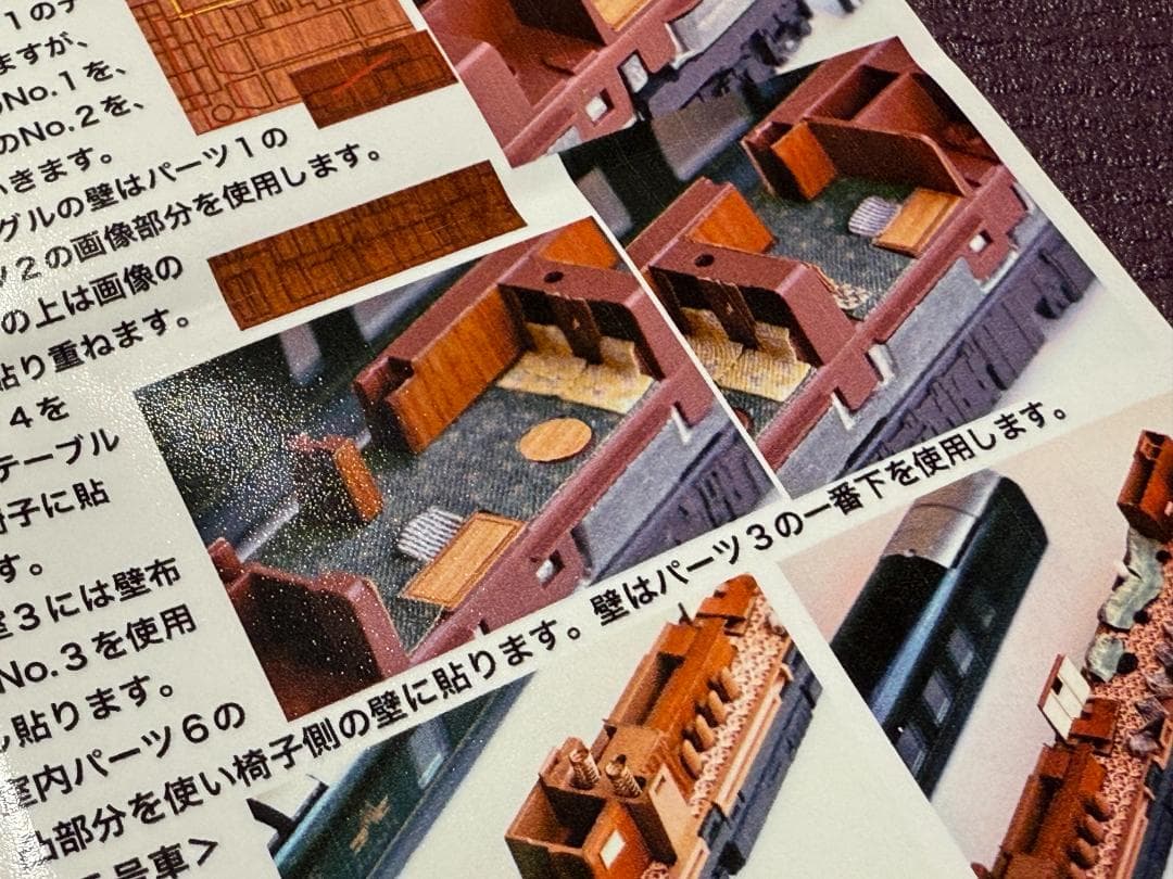 TOMIX Nゲージ 87系 瑞風 （10両・97912）【限定・特典付】