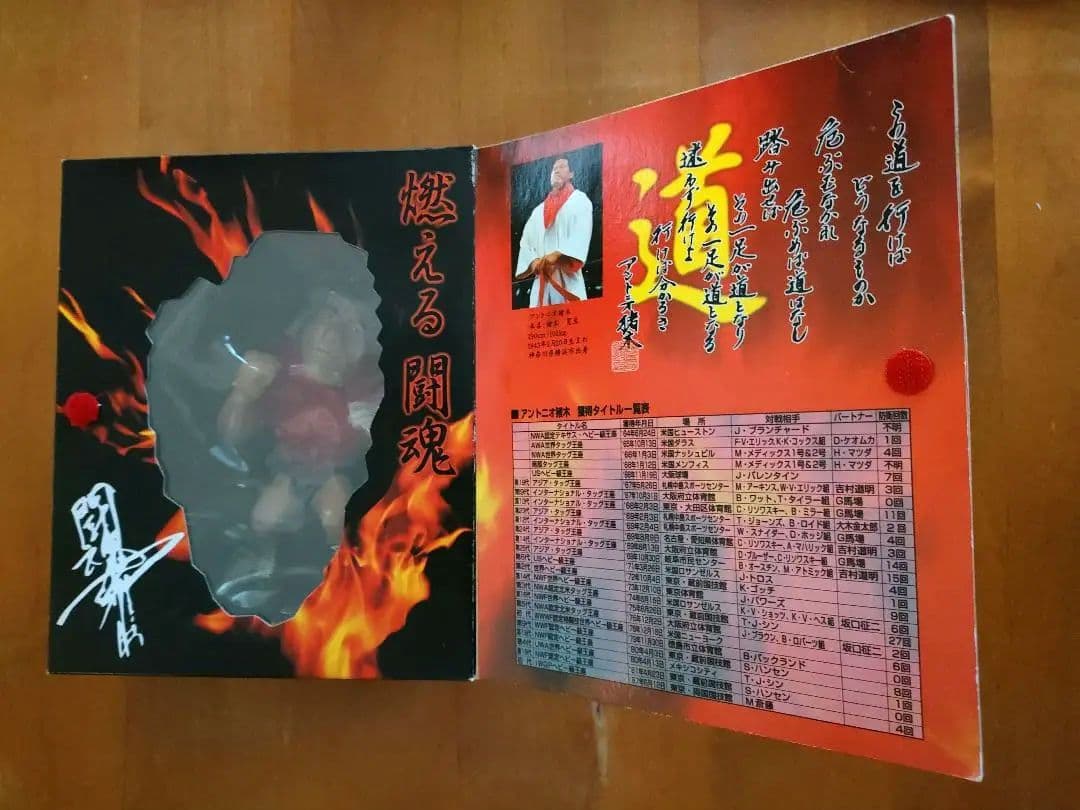 アントニオ猪木　HAOコレクション　＆　闘魂赤ガウン　フィギュア　２点セット