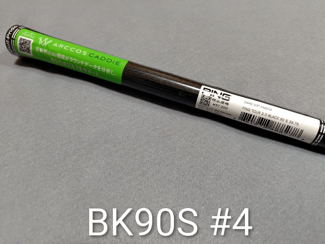 45S未使用 Ping ツアー2.0Black 90S / 4UT/5UT 2本