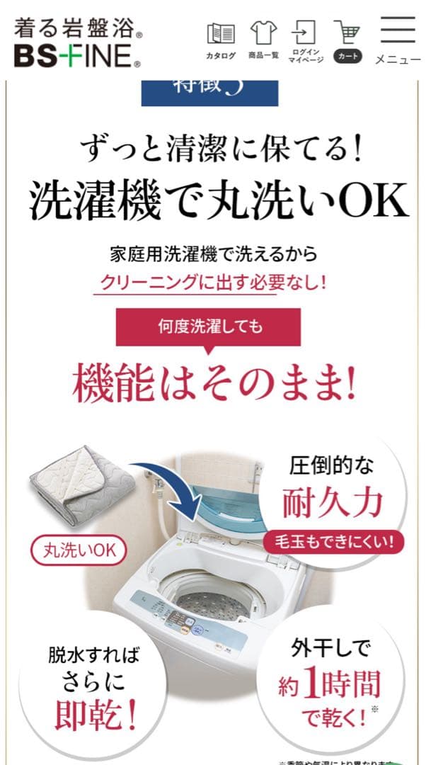 BSファイン敷パッド