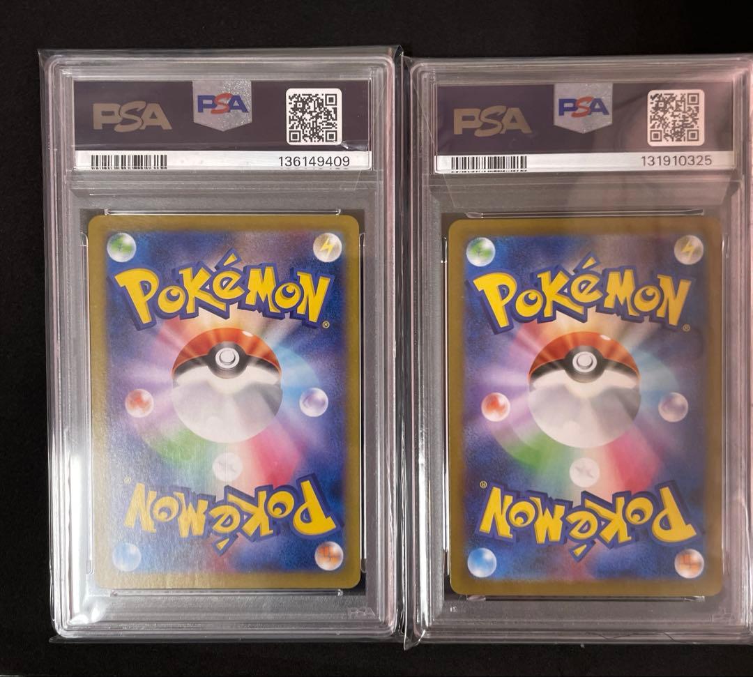 PSA10 ビブラーバ キョジオーン AR