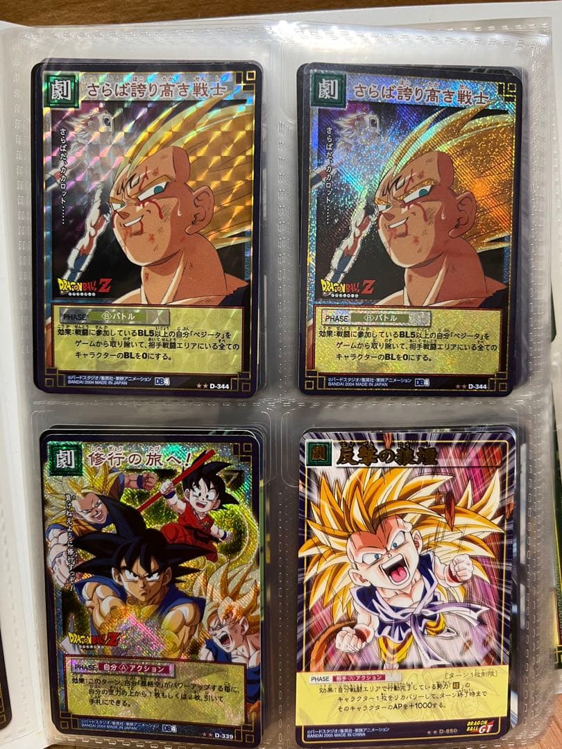 約300枚　ドラゴンボールカード データカードダス