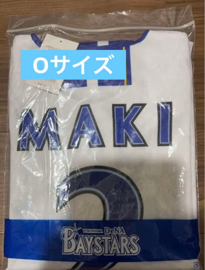 【新品未使用】横浜DeNAベイスターズ　ホームユニフォーム#牧秀吾選手Ｏサイズ