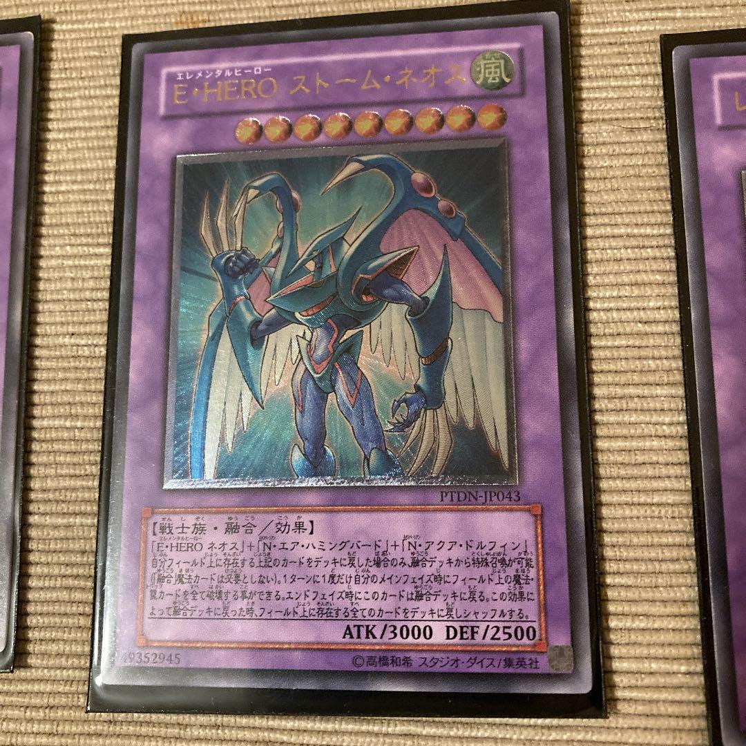 遊戯王 レインボー・ネオス