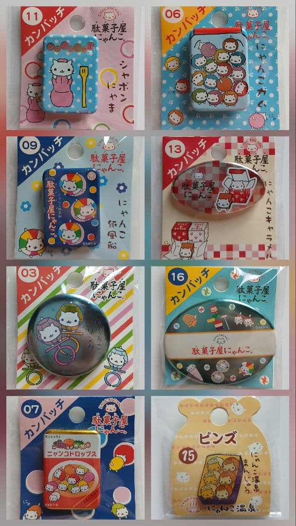 平成レトロ 当時物 にゃんにゃんにゃんこ ストラップ 缶バッジ シール 等 希少