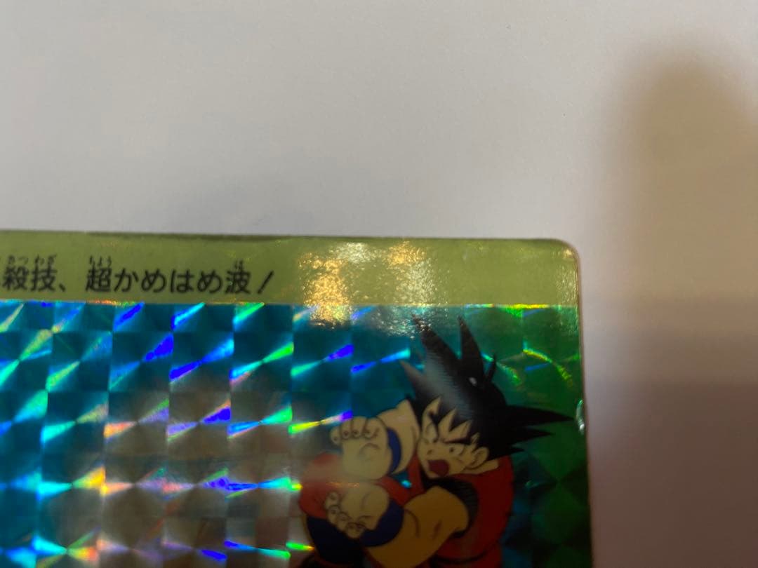 ドラゴンボール　カードダス　　初盤　1988　②孫悟空 希少　レア