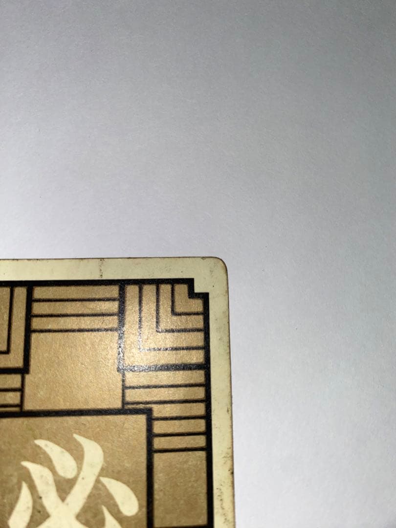 ドラゴンボール　カードダス　　初盤　1988　②孫悟空 希少　レア