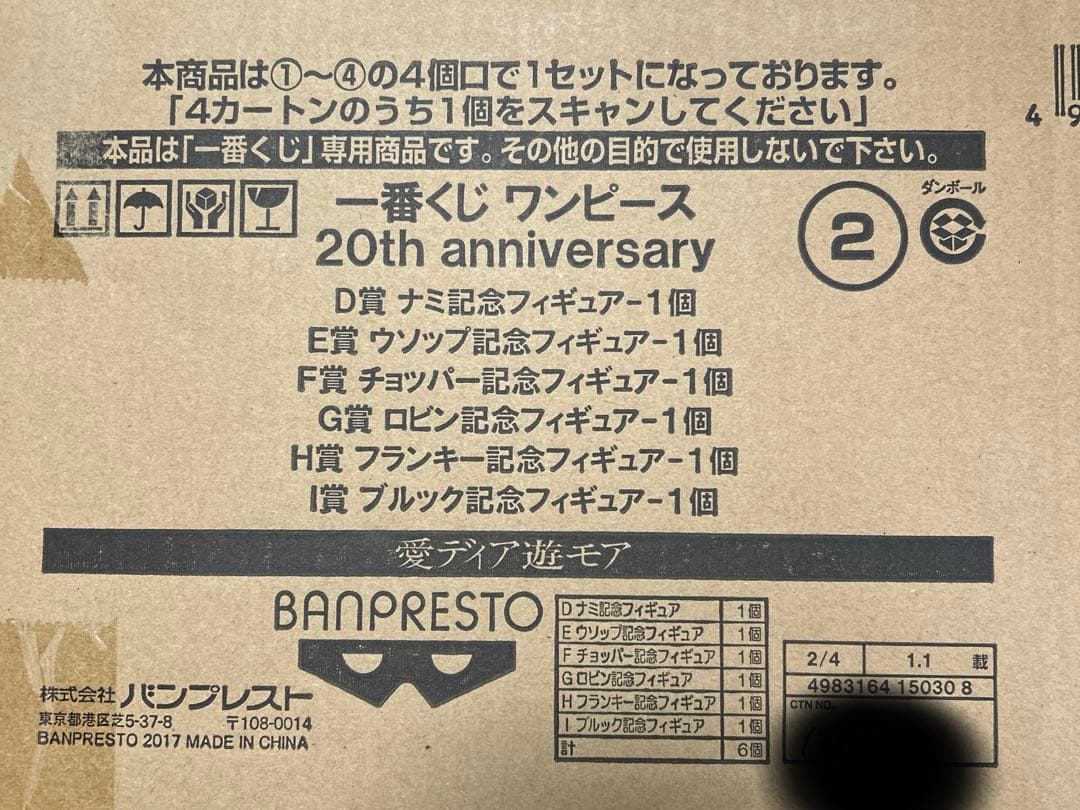 ONE PIECE 一番くじ　20周年記念フィギュア　ナミ　ロビン　他6体セット