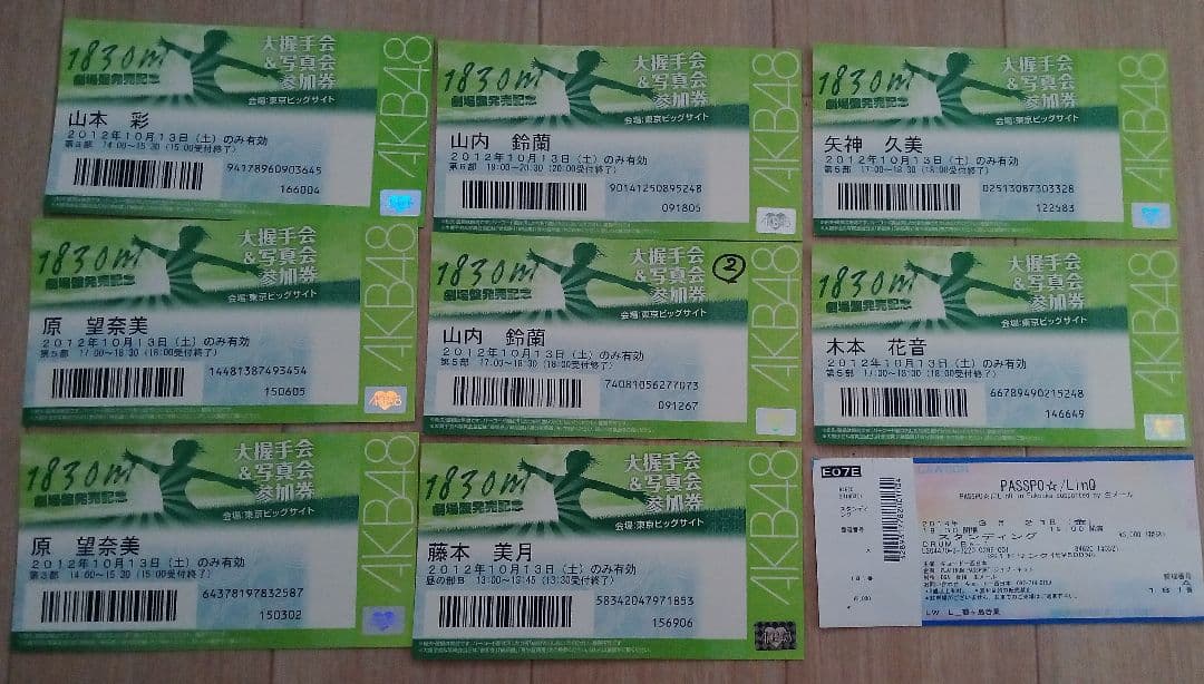 AKB48 SKE48 NMB48 大握手会 期限切れ 参加券 セット 記念品