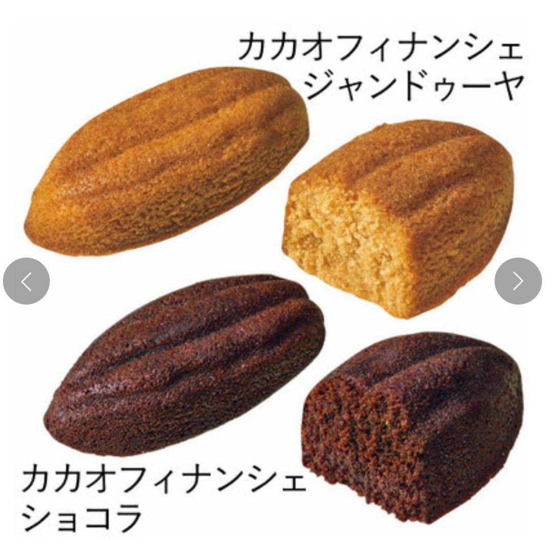 【２箱セット】ゴディバ パティスリーアソートメント 21個入