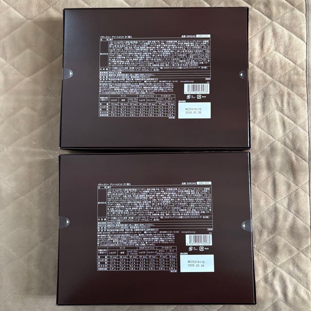 【２箱セット】ゴディバ パティスリーアソートメント 21個入