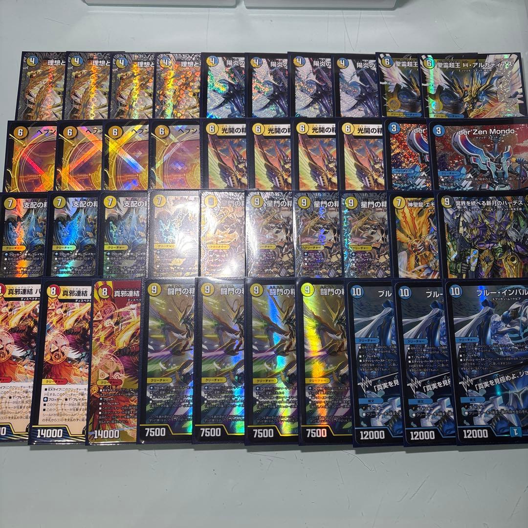 デュエルマスターズ　青白天門