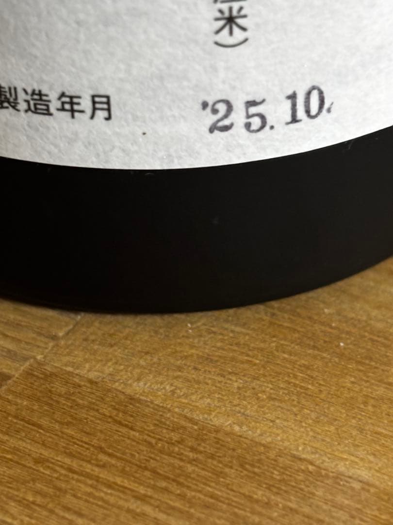 勝駒　純米大吟醸