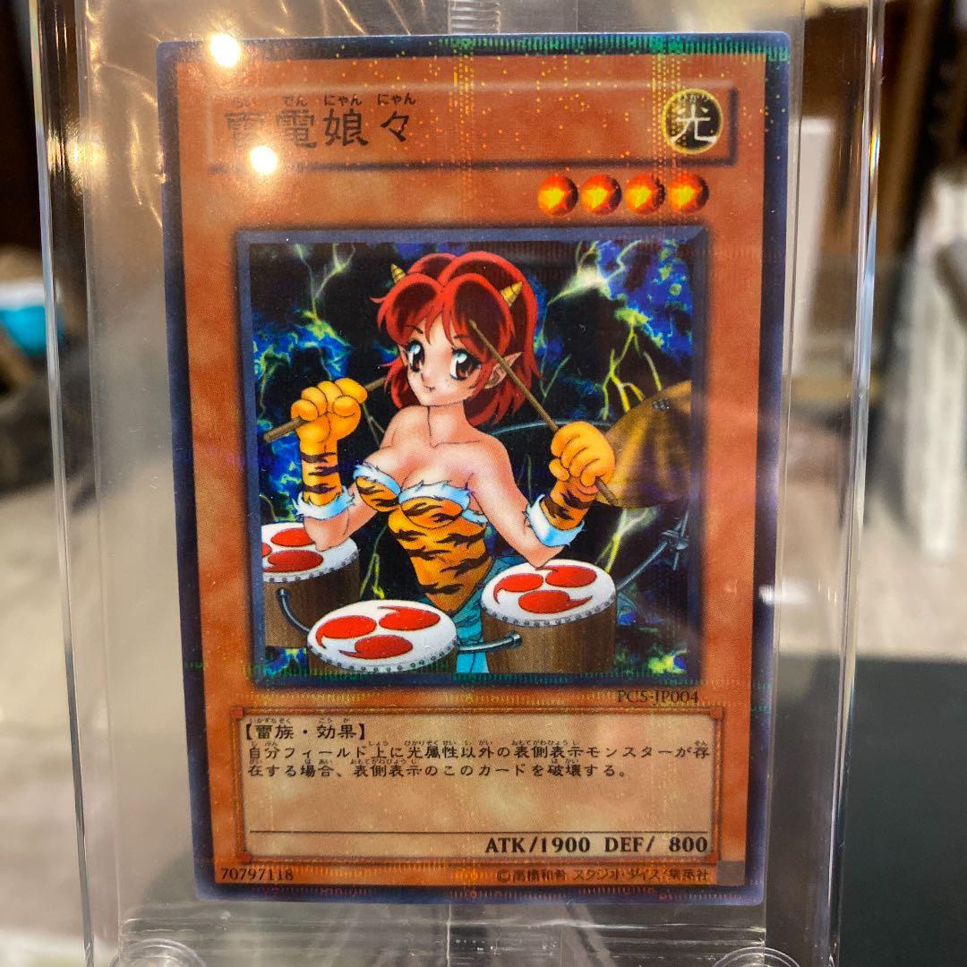 遊戯王 雷電娘々　ノーパラ　大会プロモ　美品　未開封