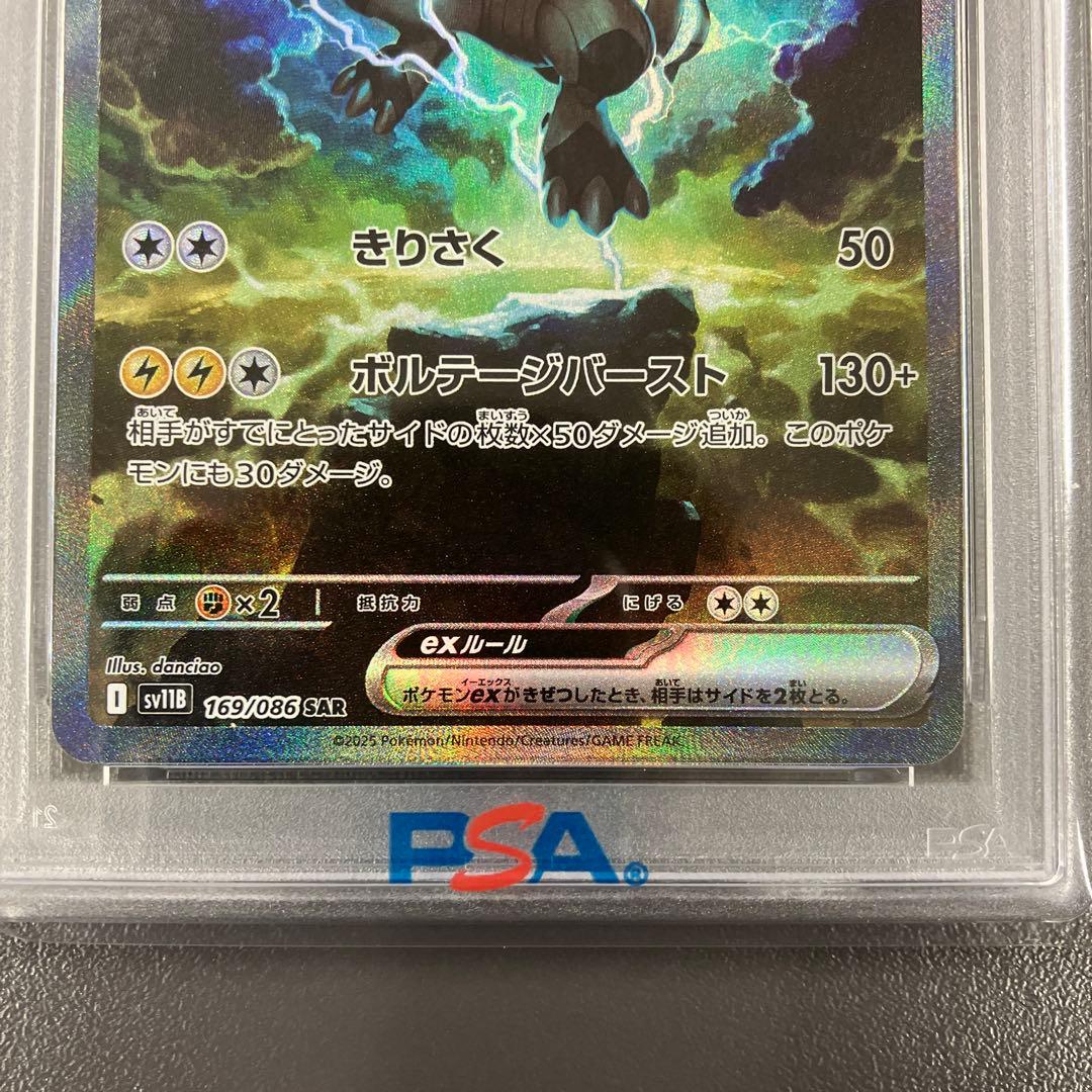［PSA10連番］ゼクロムex bwr ゼクロムex sar ポケモンカード