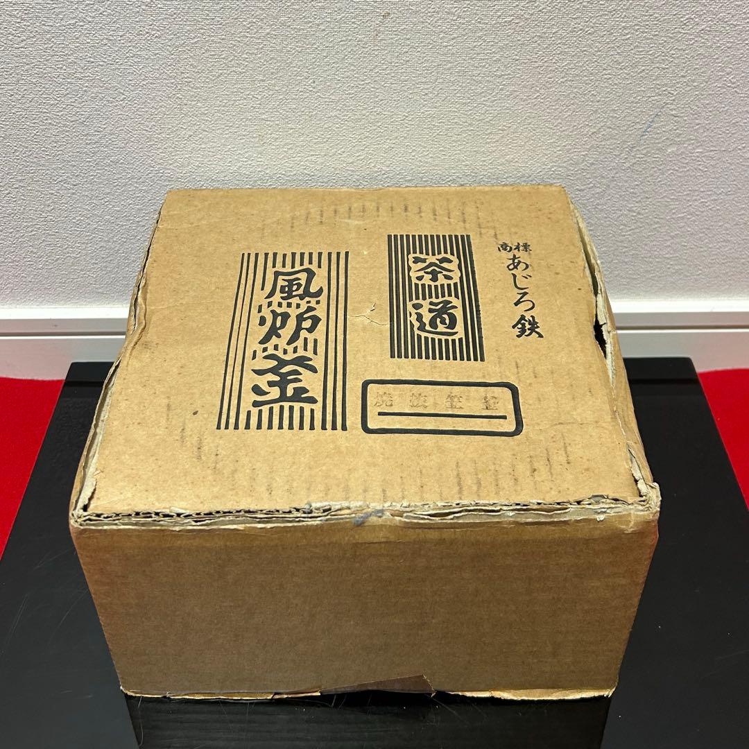 置炉セット　茶道具懐石茶箱鵬雲斎坐忘斎淡々斎即中斎七事式而妙斎香合水指棗茶碗