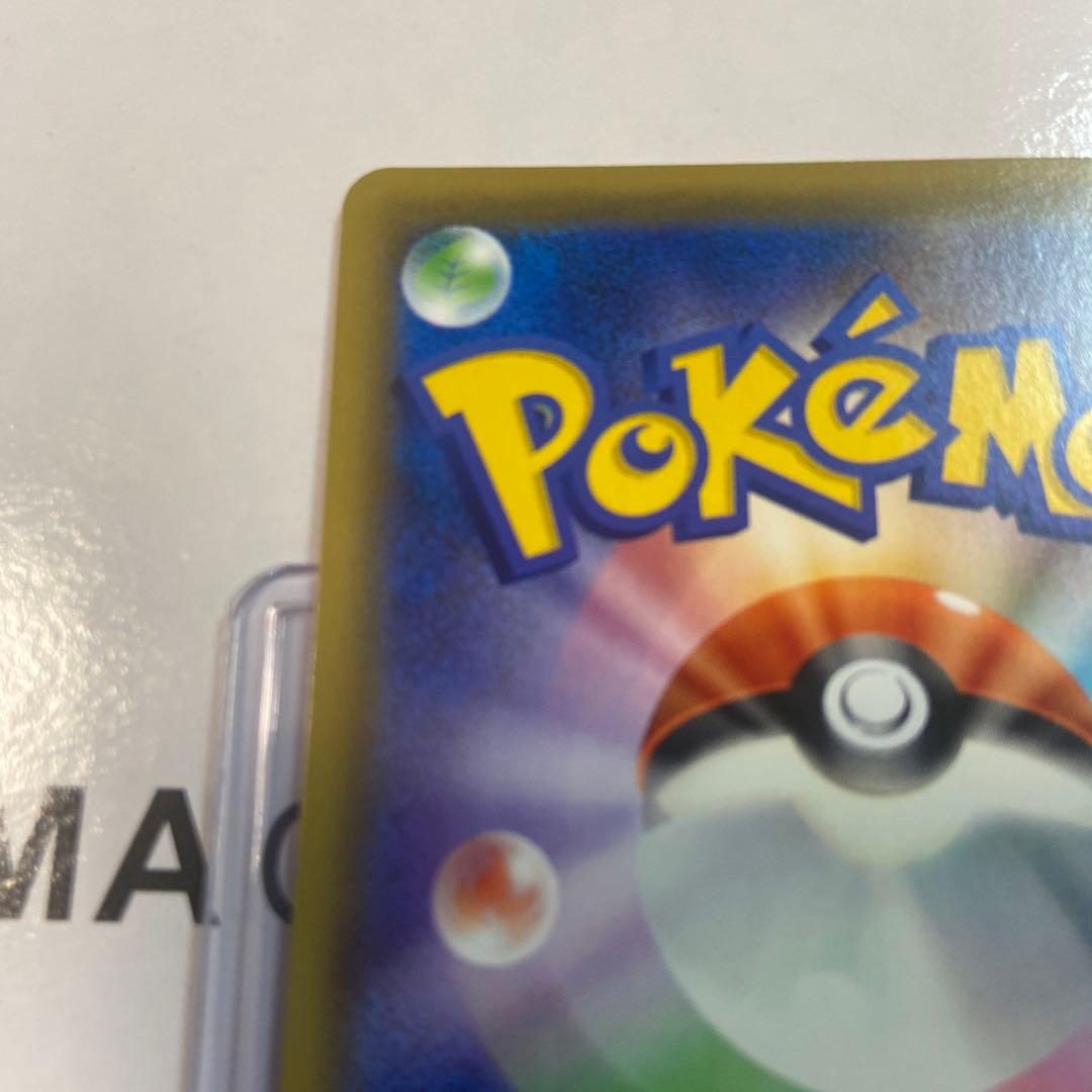 リーリエの全力　(完美品)