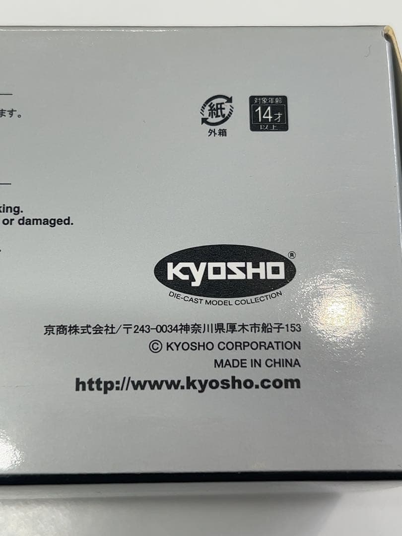 1/43 トヨタ センチュリー GZG50