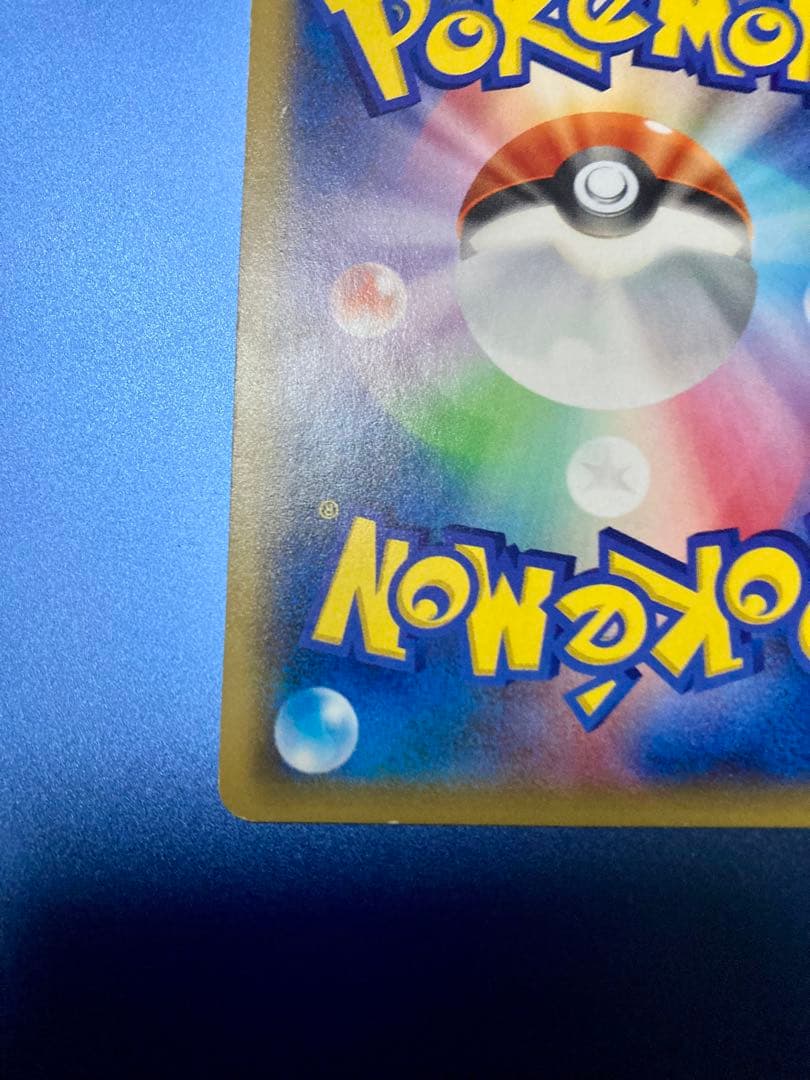 MレックウザEX UR 220HP エメラルドブレイク