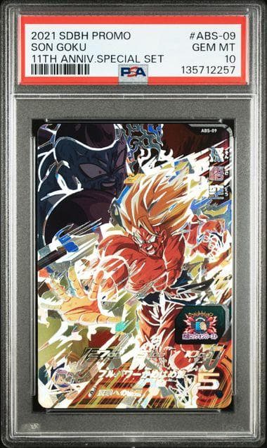 PSA10 孫悟空 ABS-09 スーパードラゴンボールヒーローズ