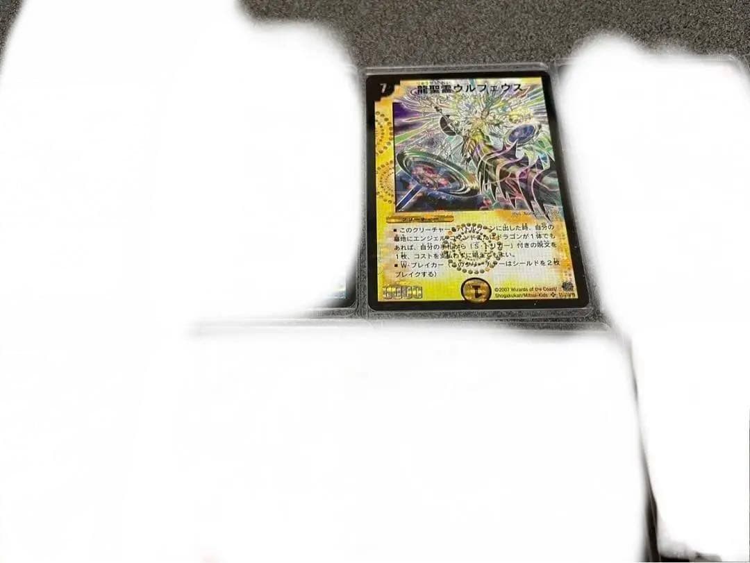 ⭐️バラ売り可　値下げ依頼可　まとめ売り　デュエルマスターズ　粒ホイル