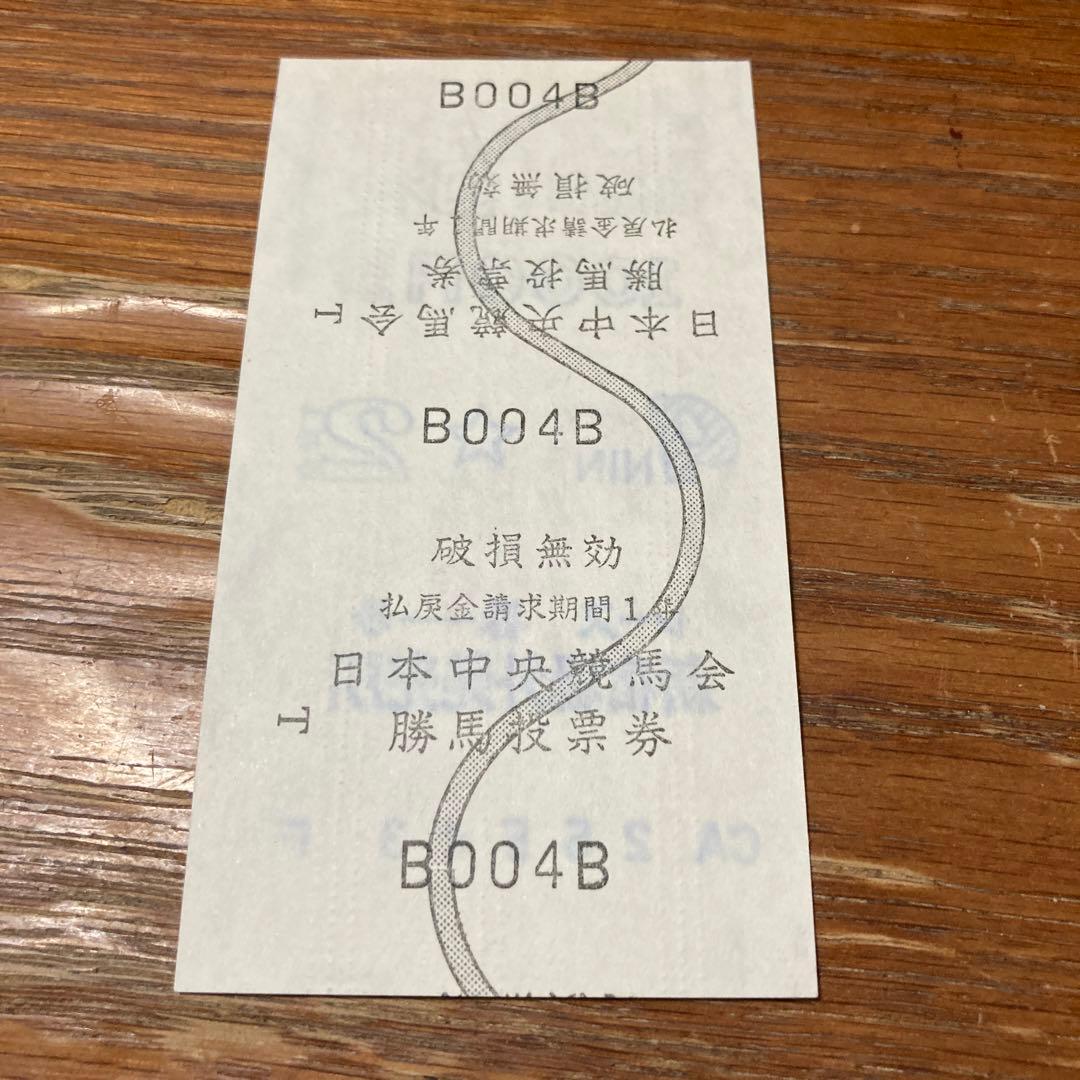 昭和52年 宝塚記念 トウショウボーイ 武邦彦