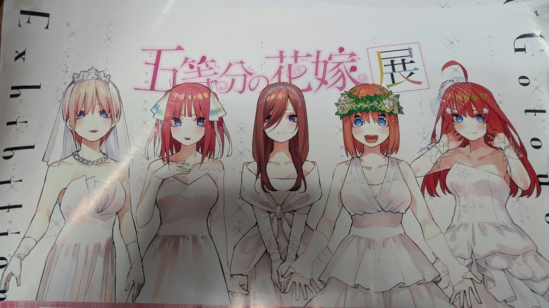 五等分の花嫁グッズまとめ売り 読切掲載版　非売品多数