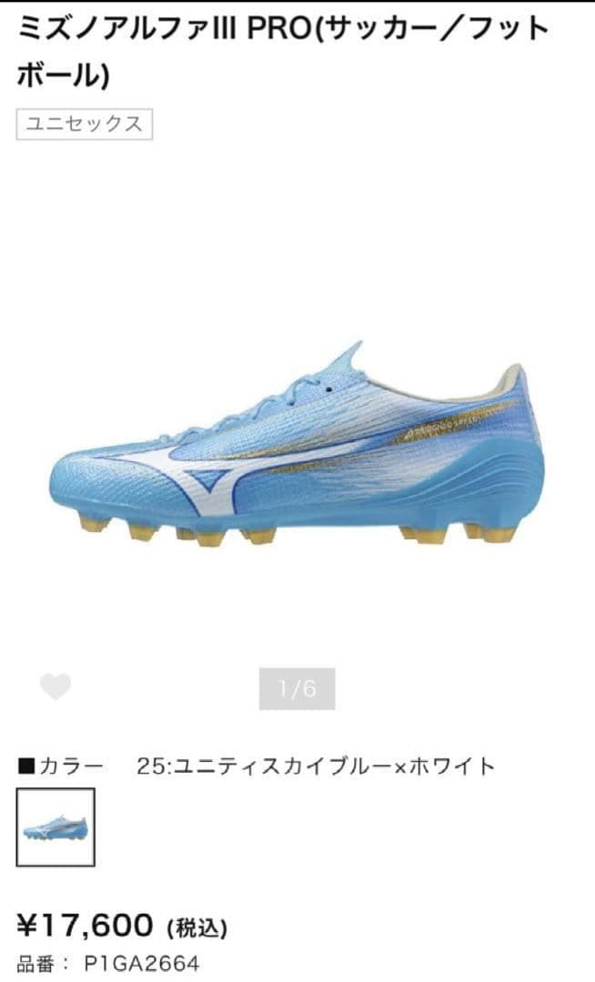 MIZUNO ミズノアルファ III PRO スパイク 26.5cm