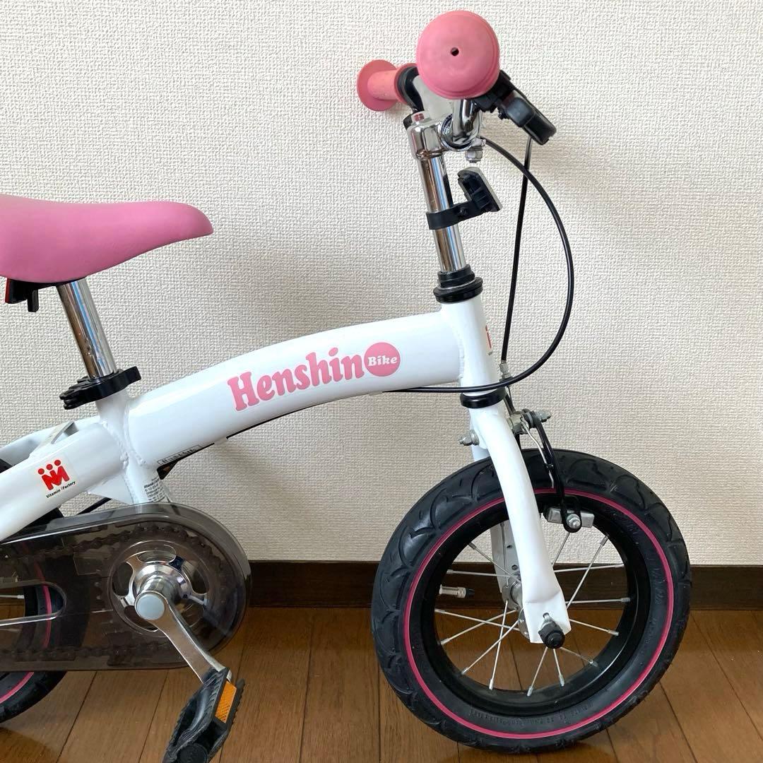 限定カラー　へんしんバイク 自転車 ホワイト ピンク