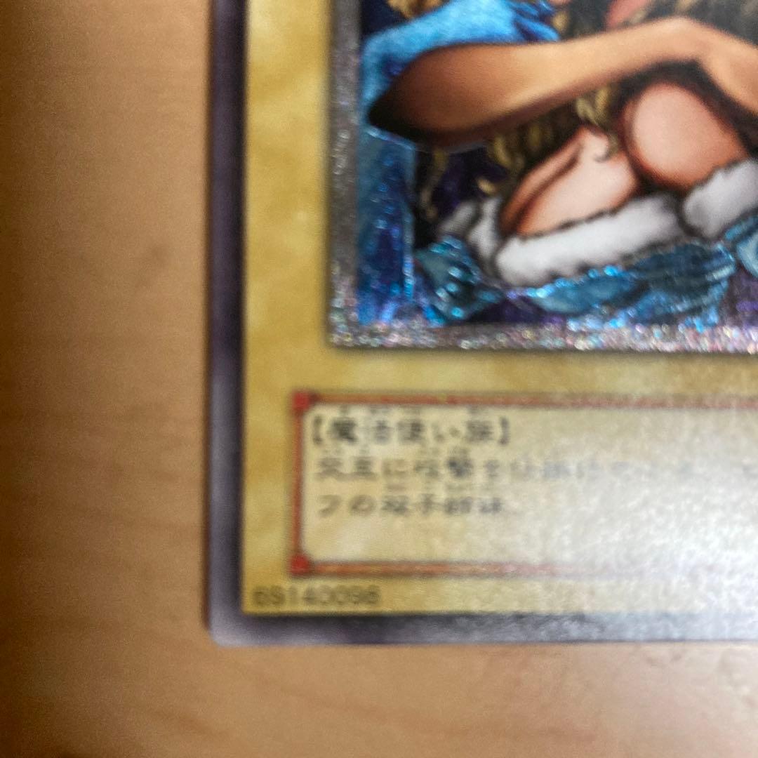 ヂェミナイ・エルフ　レリーフ　アルティメットレア　遊戯王