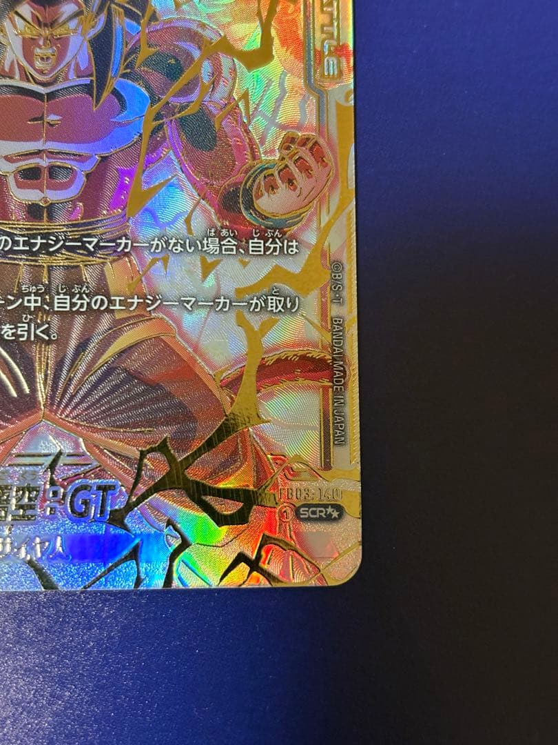 【お買い得‼️】孫悟空GT SCR★★ シークレッ　スーパーパラレル　怒りの咆哮