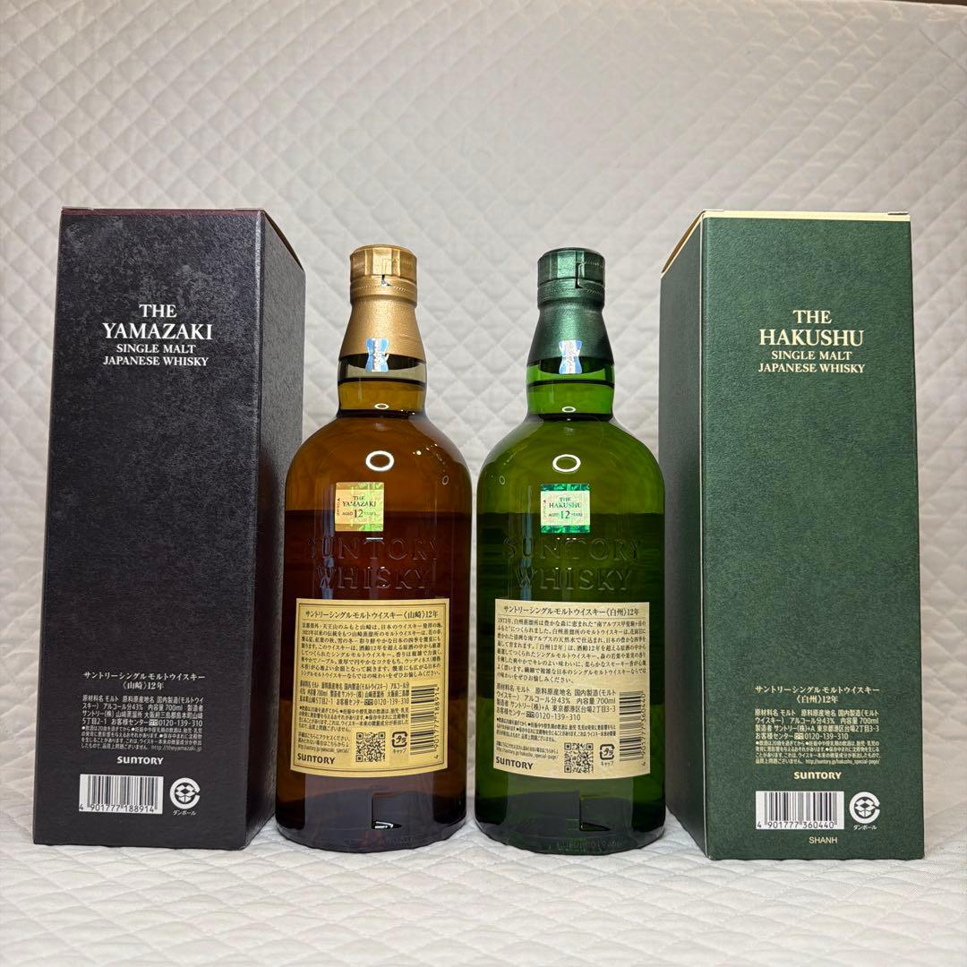 ☆サントリーシングルモルトウイスキー山崎12年・白州 12年 2本セット☆