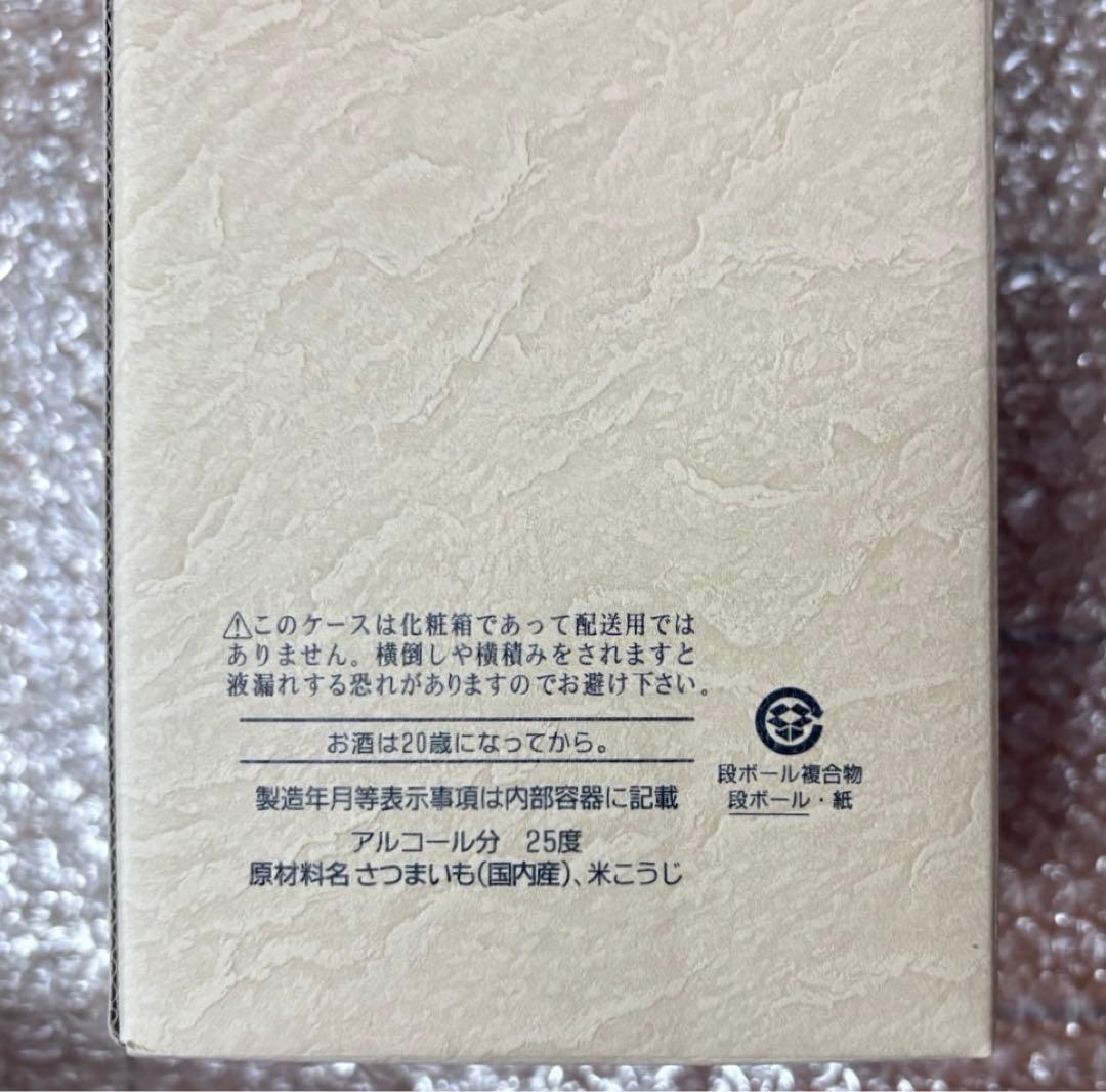 本格焼酎 魔王★2本セット★900＆1800ml★化粧箱付