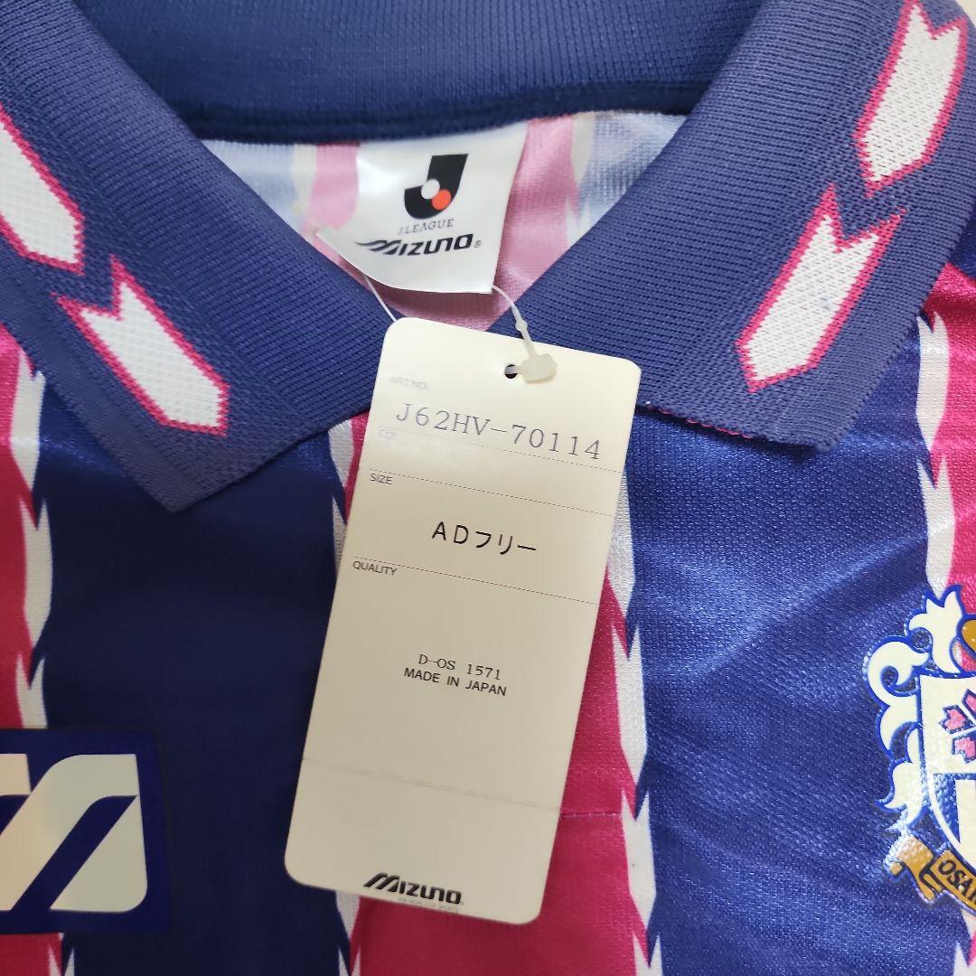 希少 1997 セレッソ大阪　西澤明訓　No.9　ユニフォーム　新品未使用タグ付